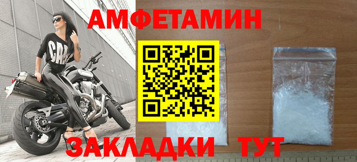 Амфетамин Розовый Кубинка