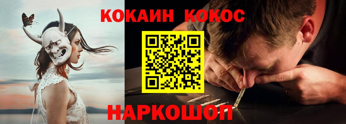 Кокаин VHQ  Cocaine 99%  Кокаин  Вход с VPN  Кубинка 
