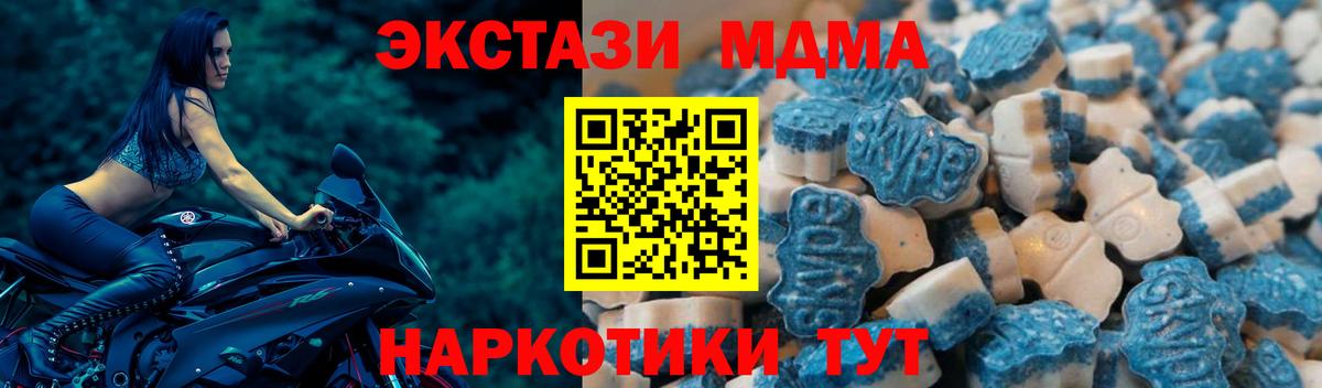 Экстази MDMA  blacksprut онион  Кубинка  Экстази  Экстази бентли  Вход с VPN 