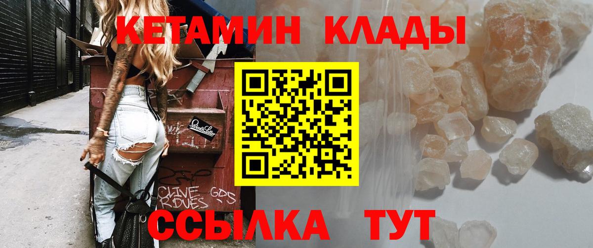 Кетамин ketamine Кубинка