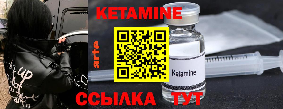 КЕТАМИН VHQ  Вход с VPN  Кубинка 