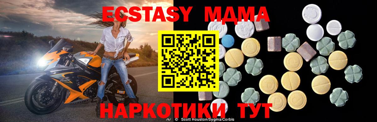 МДМА кристаллы Кубинка