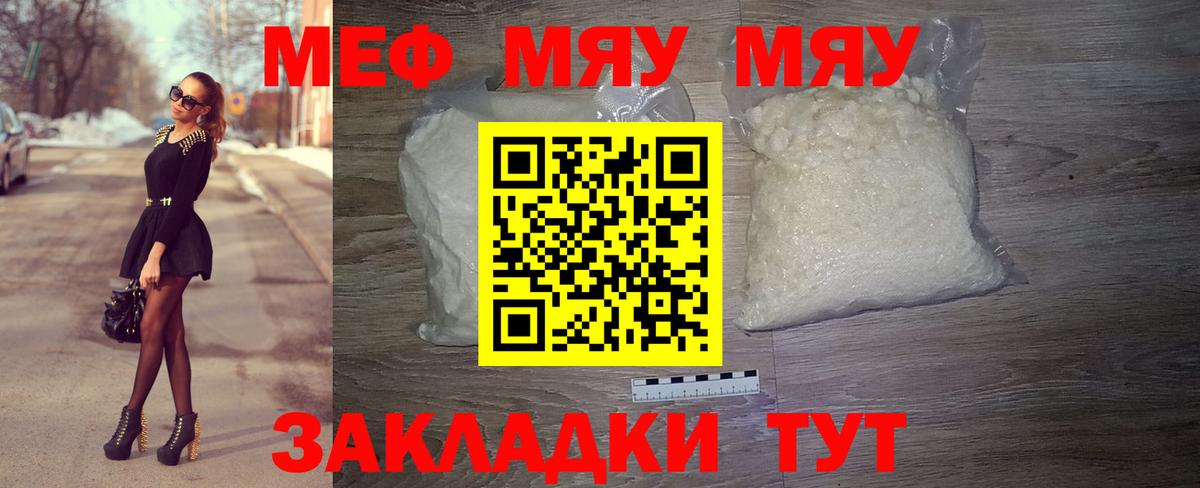 Мефедрон Кубинка