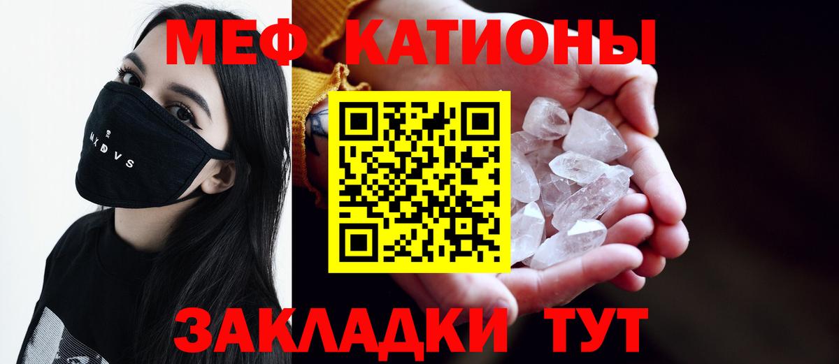 Меф  МЯУ-МЯУ 4 MMC  Вход с VPN  Кубинка 