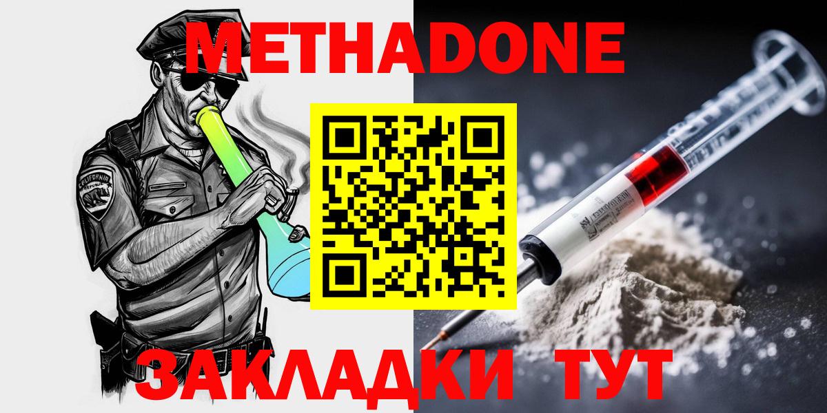 Метадон VHQ  Вход с VPN  KRAKEN сайт  Метадон methadone  Кубинка 