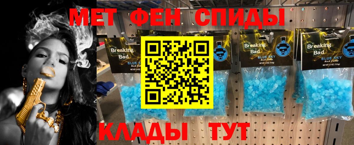 МЕТАМФЕТАМИН витя  Вход с VPN  Кубинка 