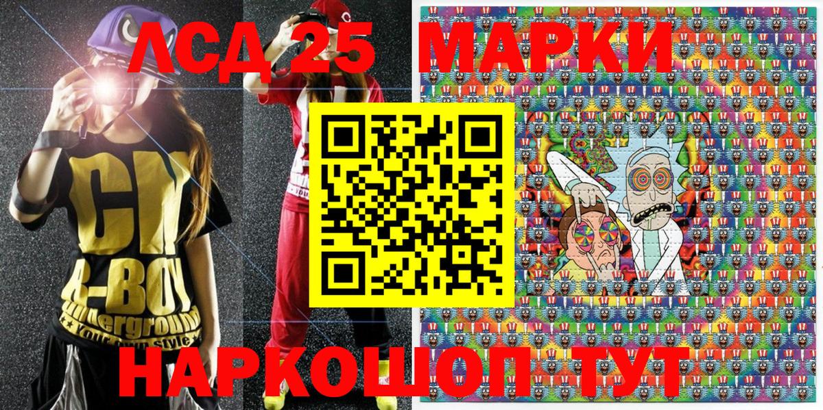 Марки 25I-NBOMe 1,8мг Кубинка