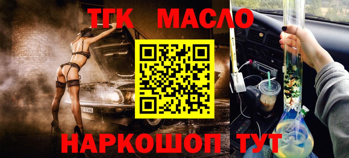 ТГК концентрат Кубинка