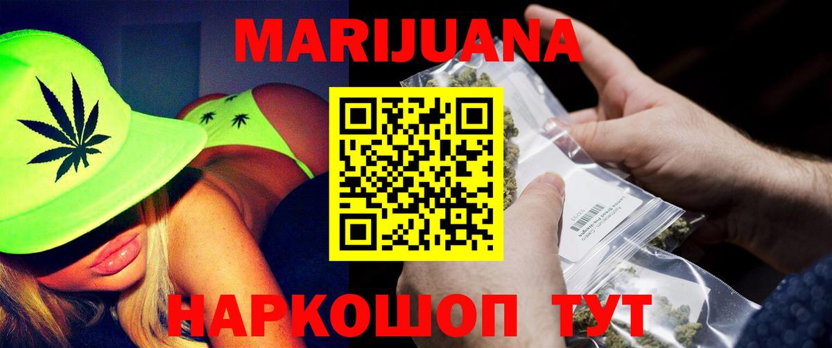 МАРИХУАНА VHQ  Конопля сатива  Шишки марихуана марихуана  Марихуана THC 21%  Кубинка  Вход с VPN 